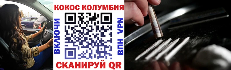 COCAIN 97% Новосокольники