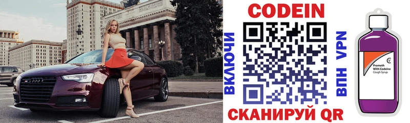 купить закладку  Новосокольники  blacksprut   Кодеиновый сироп Lean Purple Drank 