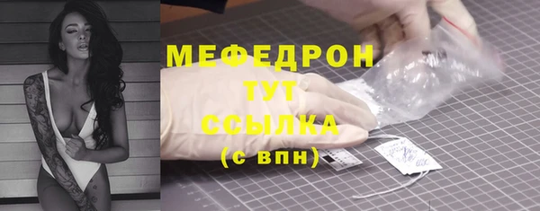 мефедрон Богородицк