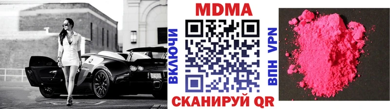 МДМА Molly  Новосокольники 
