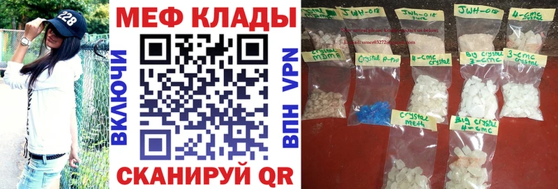 МЕФ мяу мяу  OMG вход  Новосокольники 