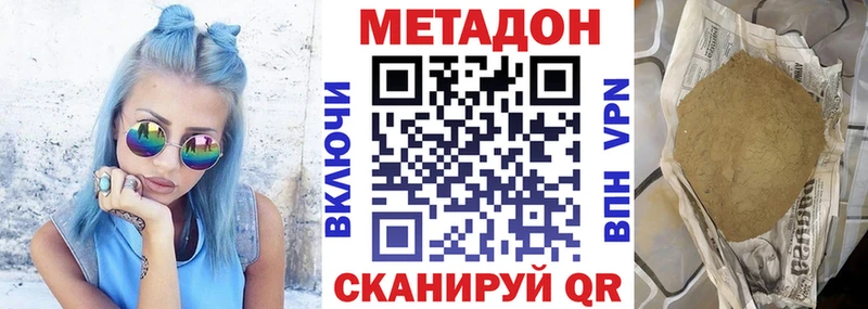 Метадон кристалл  Новосокольники 